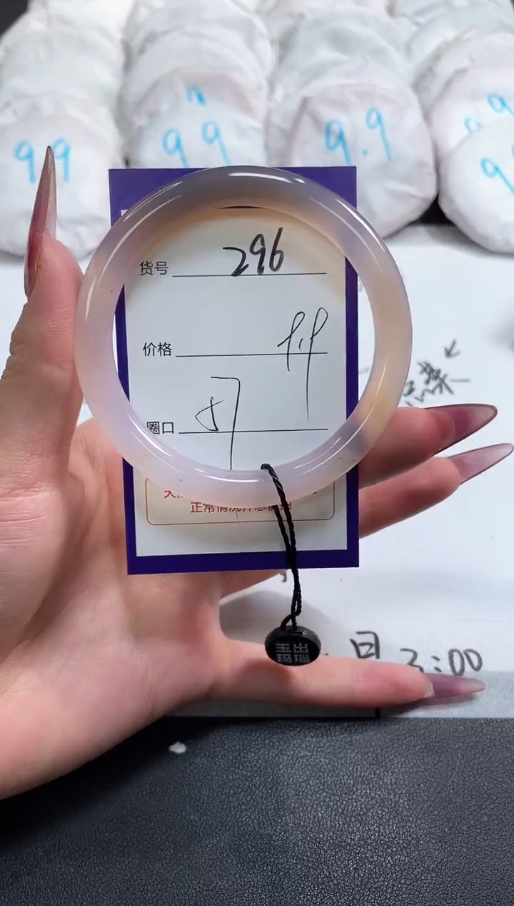 【闪购商品】玛瑙/玉髓手镯未镶嵌296