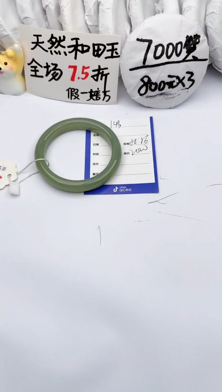 【闪购商品】和田玉手镯未镶嵌玉轩阁143