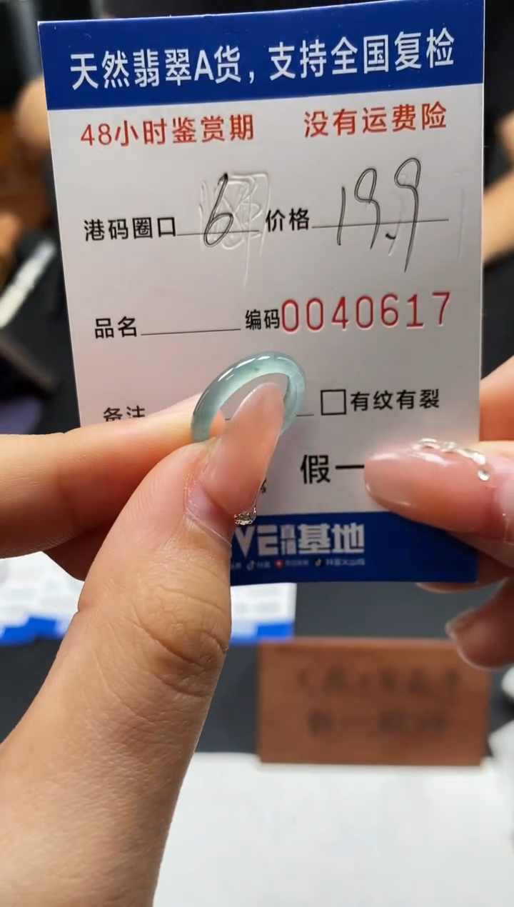 未镶嵌戒指翡翠天然A货翡翠0617