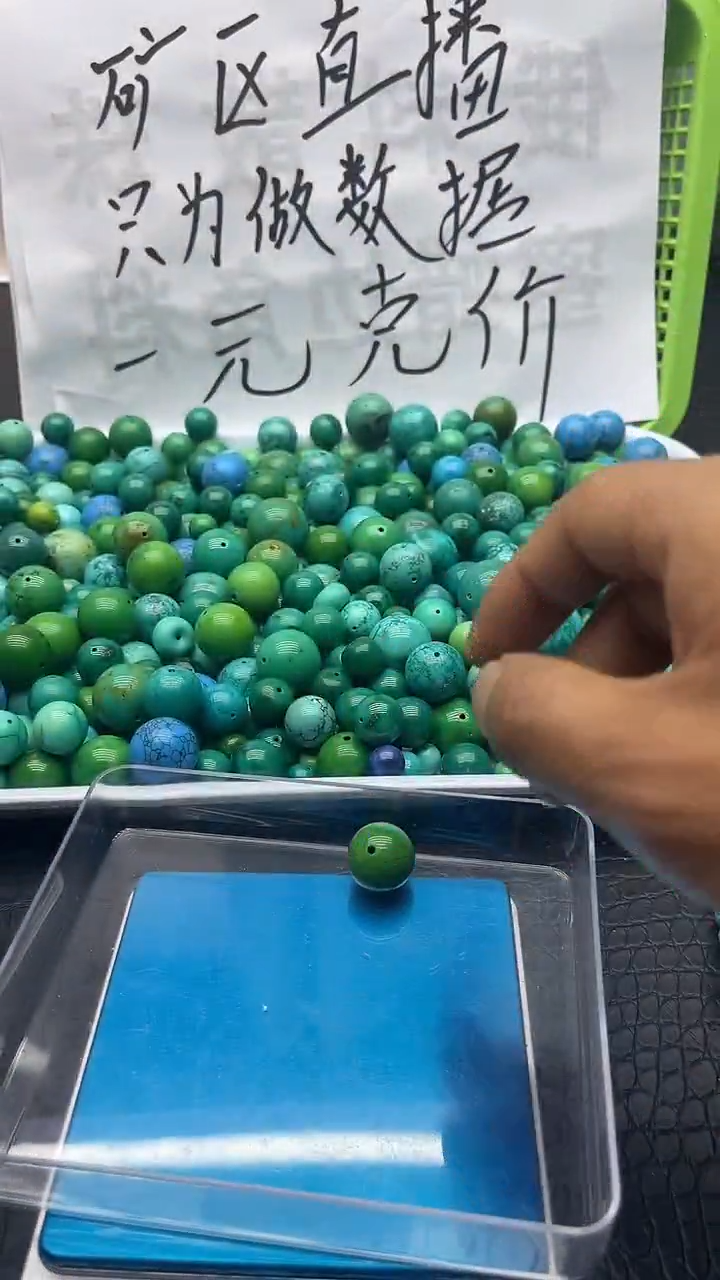 未镶嵌琥珀裸石珠珠