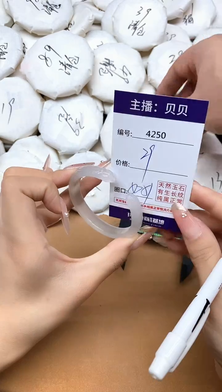 手镯玛瑙/玉髓未镶嵌4250