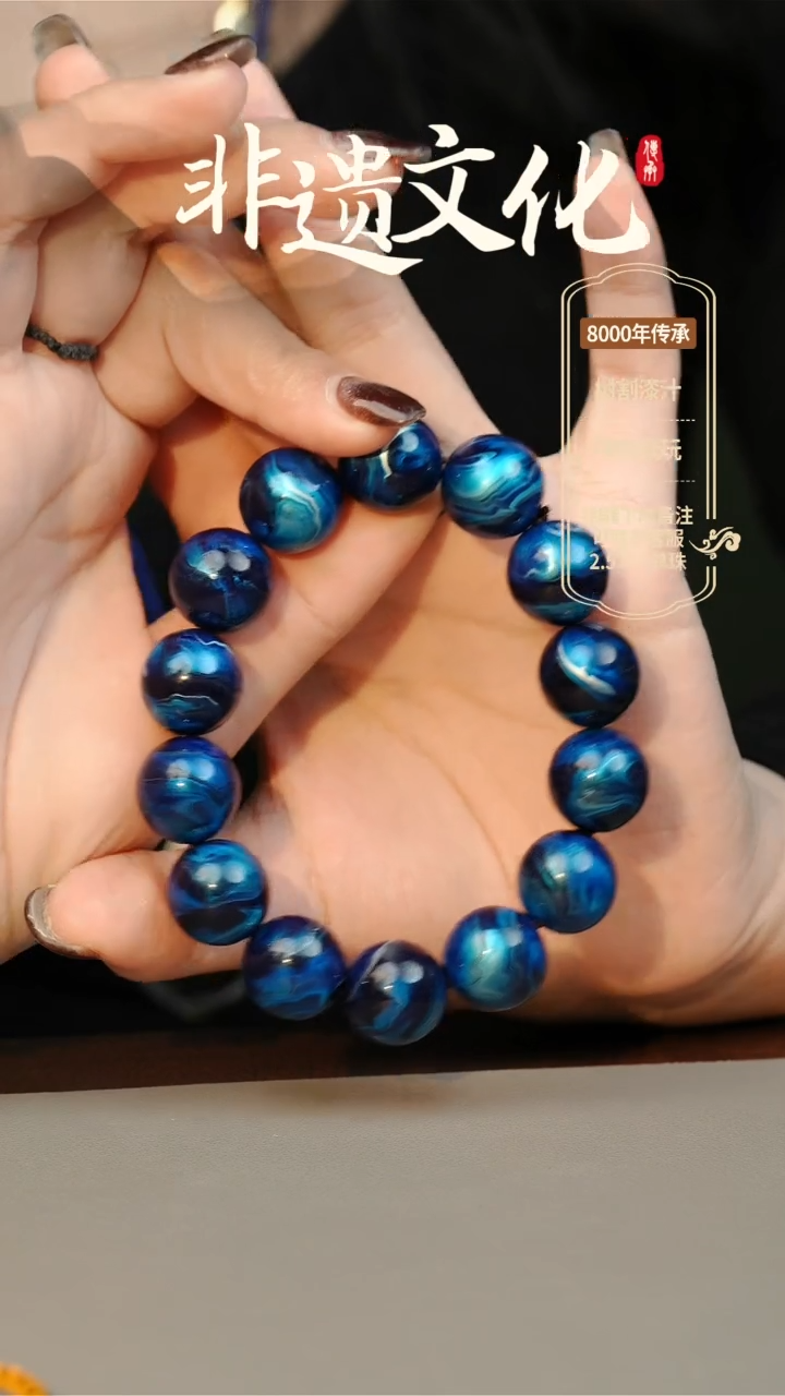 【闪购商品】大漆1.5手串14子 非遗大漆珠