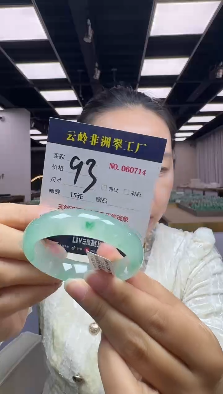 未镶嵌手镯石英质玉口径52.6-13.8-8.1