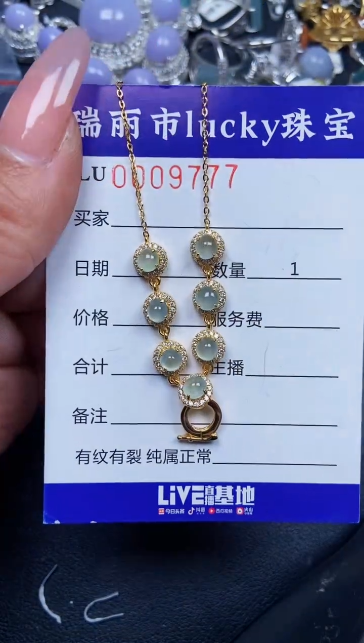 【闪购商品】翡翠颈饰银S925镶嵌9777