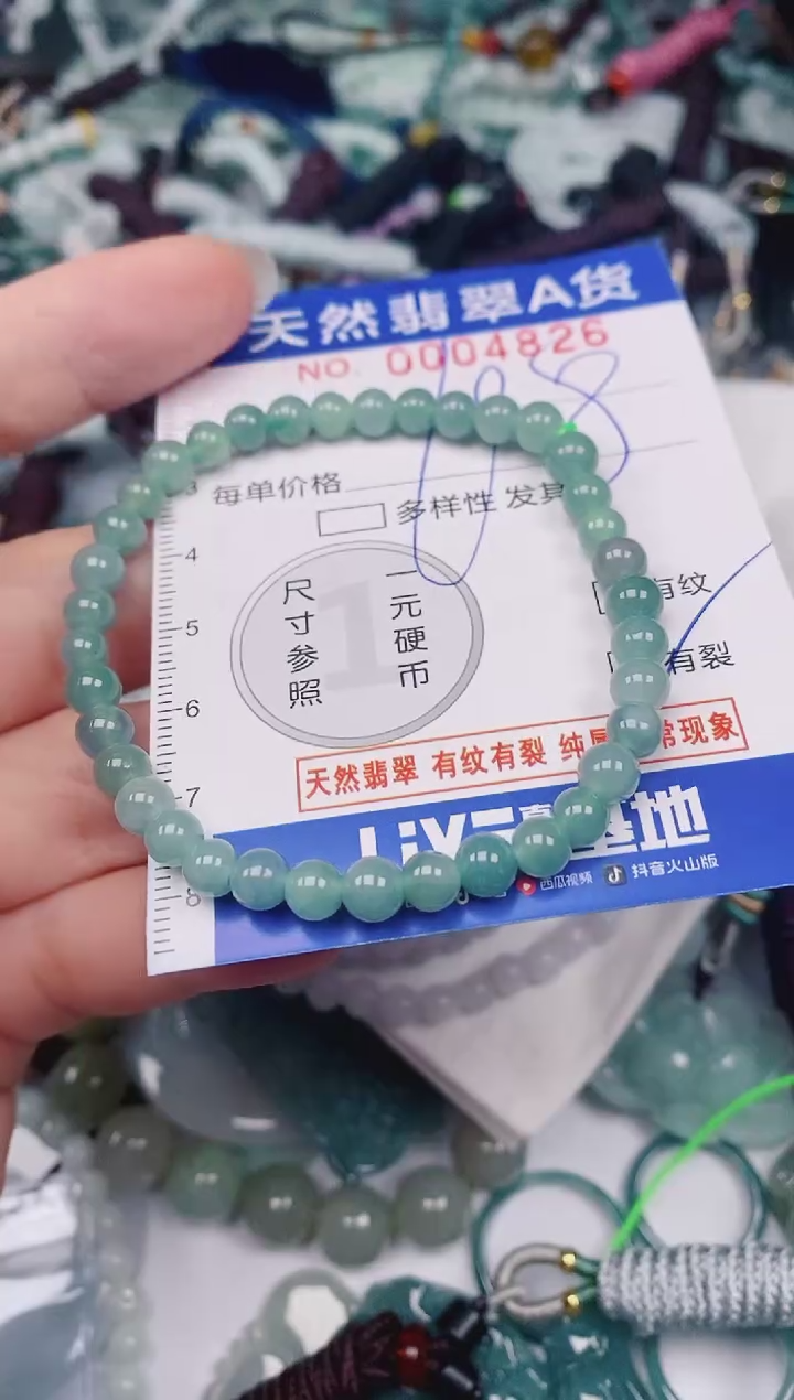 颈饰未镶嵌翡翠00004826