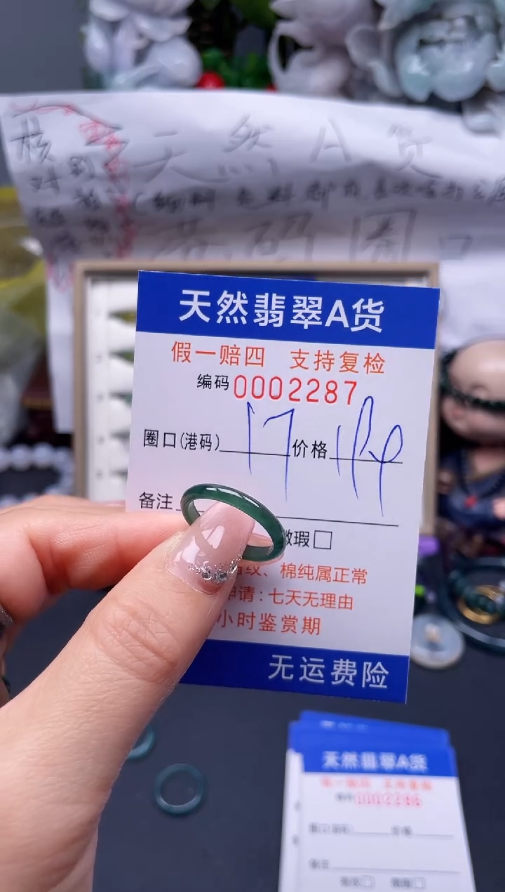 【闪购商品】翡翠戒指未镶嵌17*2287........