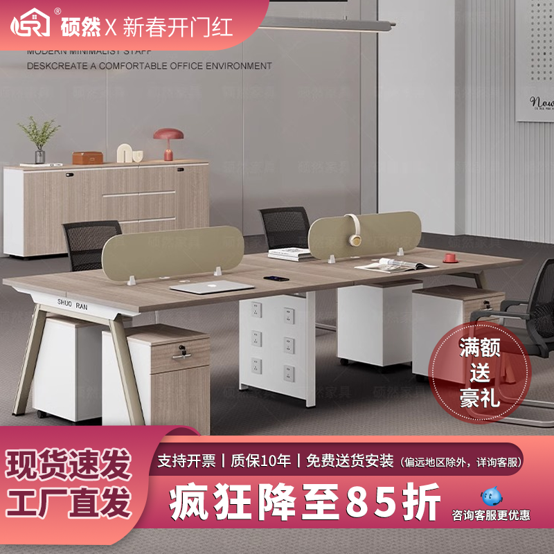 职员办公桌椅组合员工四/6人位现代简约电脑桌工位办公室家具桌子
