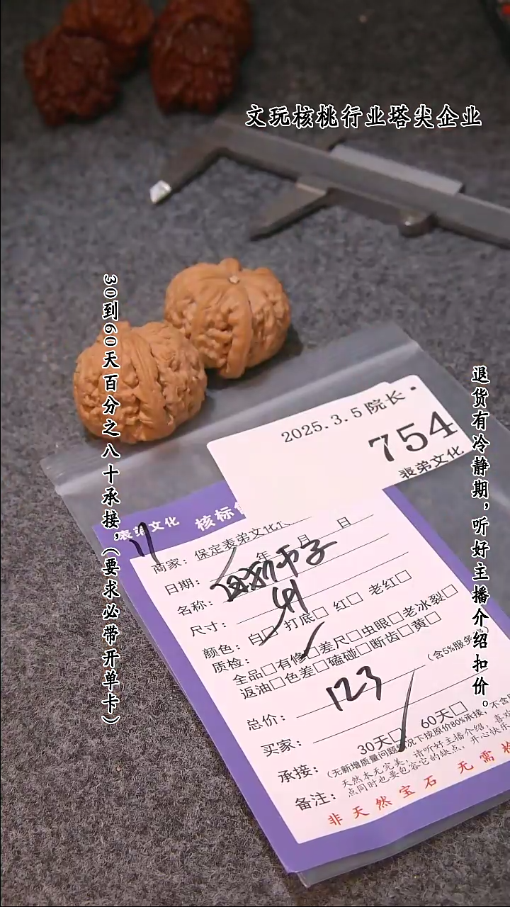 【闪购商品】文玩核桃吊坠754白狮子