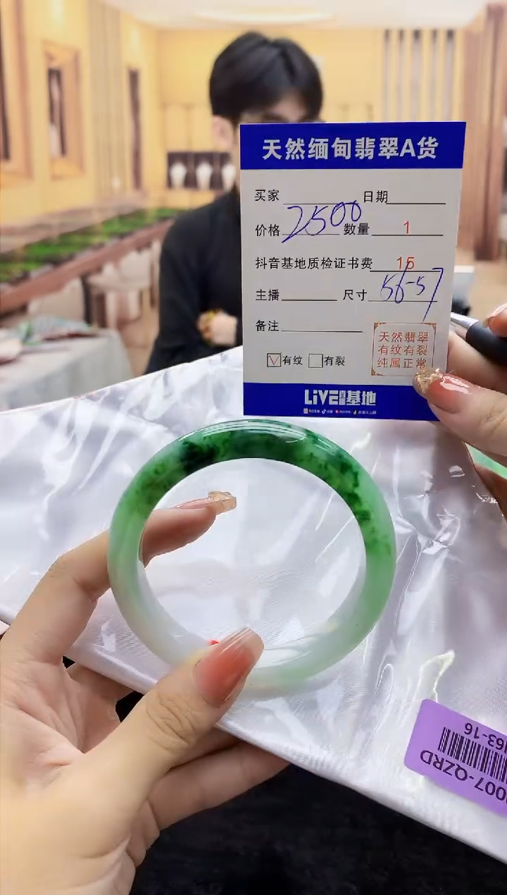 【闪购商品】翡翠手镯未镶嵌    H63-16