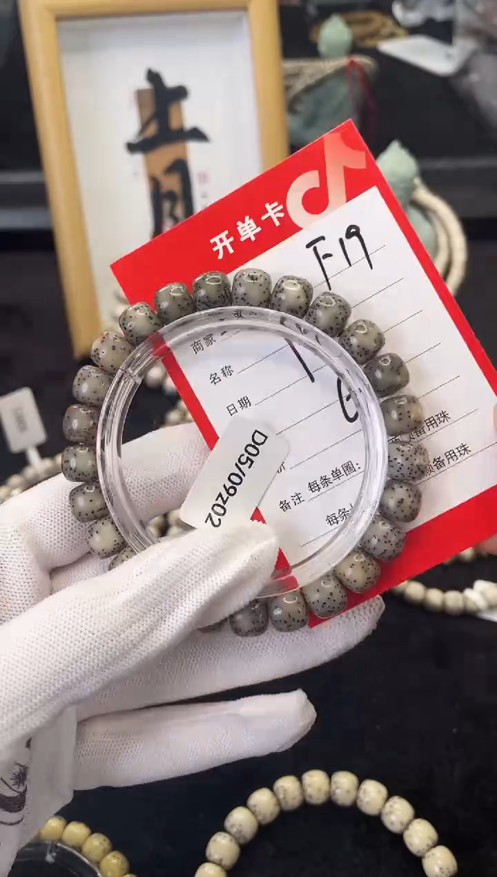 【闪购商品】星月菩提手串F19海南星月菩提单圈手串9X8