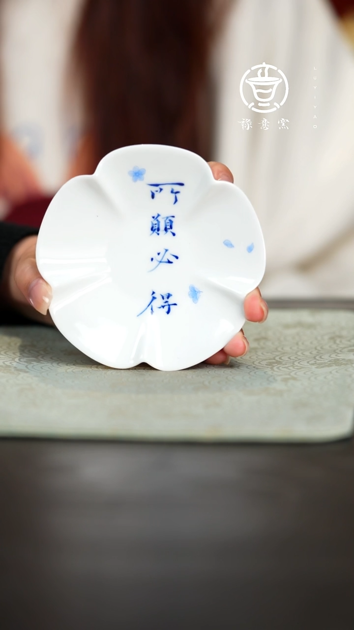 可****冰禄意窑青花福利茶盘