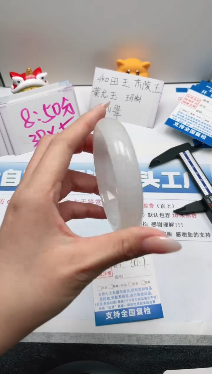 【闪购商品】石英质玉未镶嵌手镯198-60.7