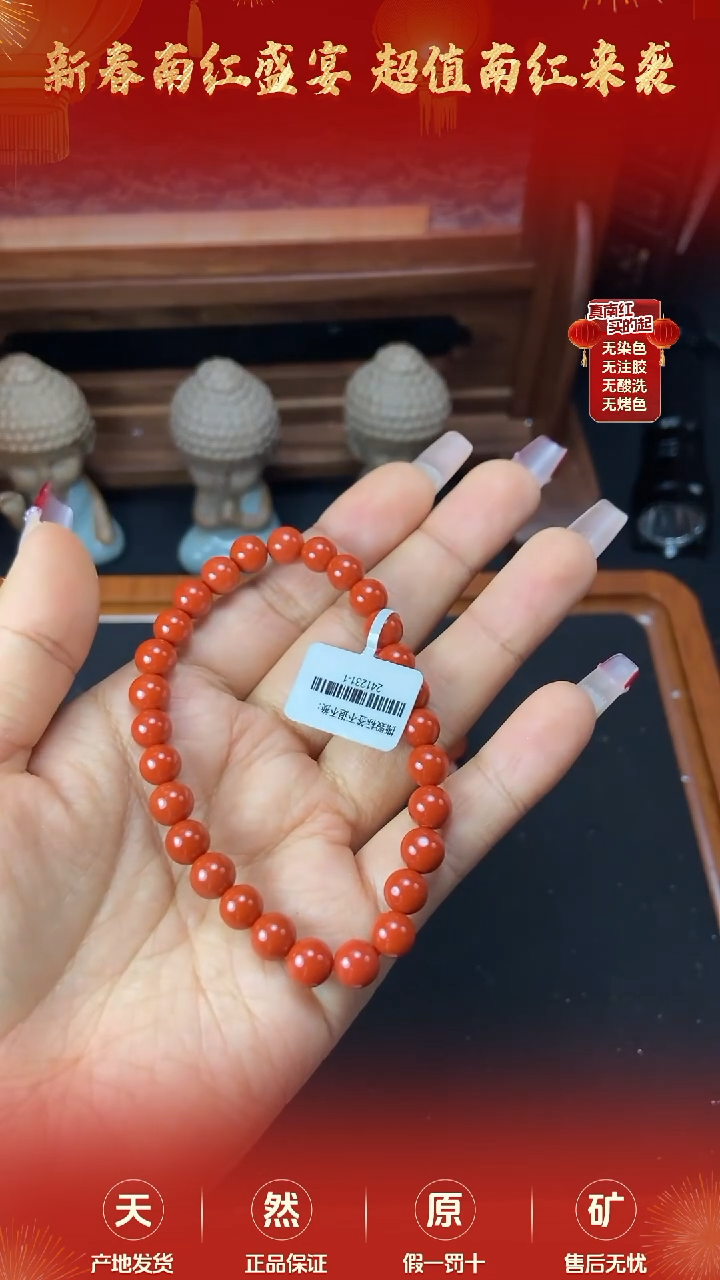 【闪购商品】南红玛瑙单圈未镶嵌东山五岔路单圈7mm