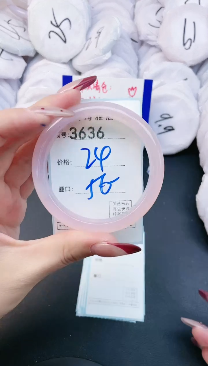 【闪购商品】玛瑙/玉髓手镯未镶嵌3636