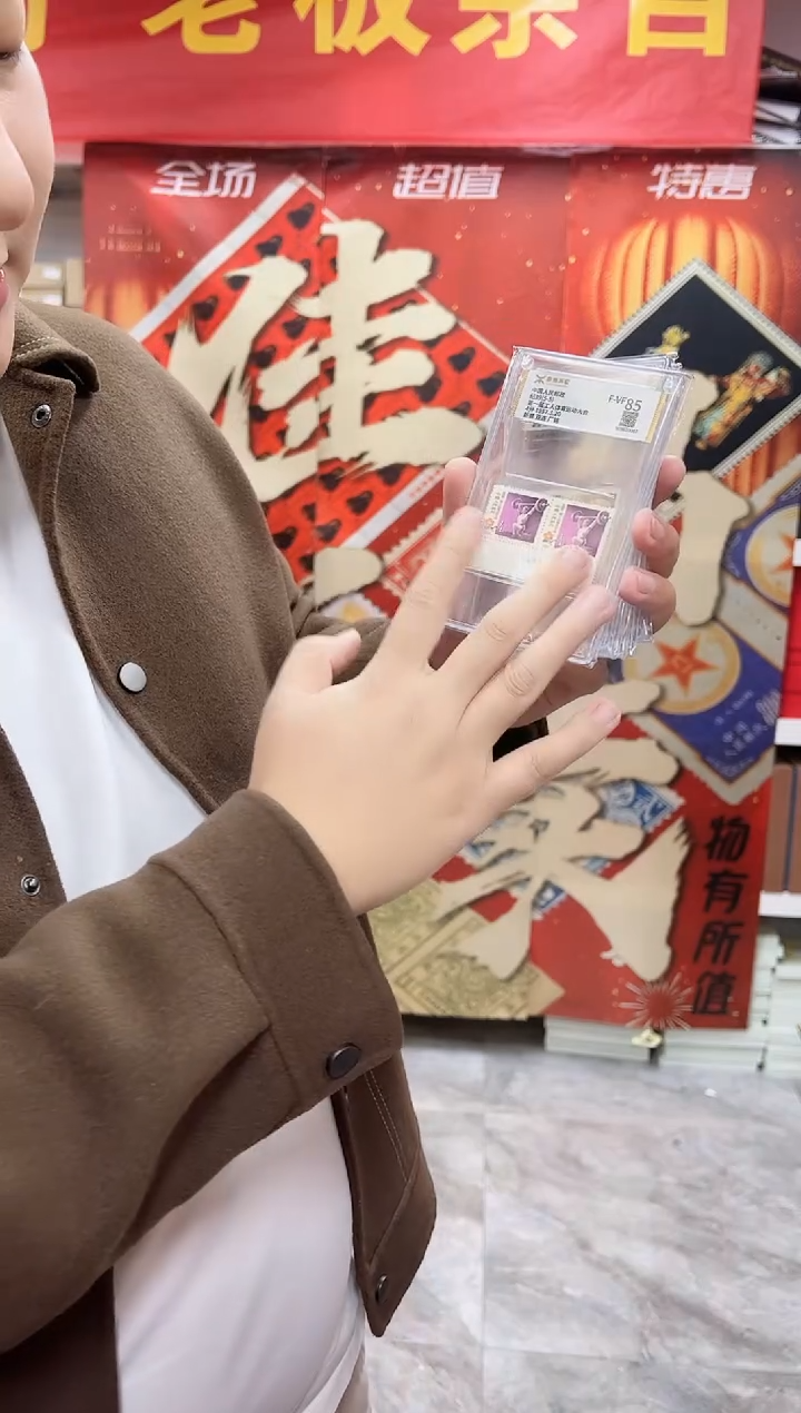 纪39 工大会双联厂名  套票