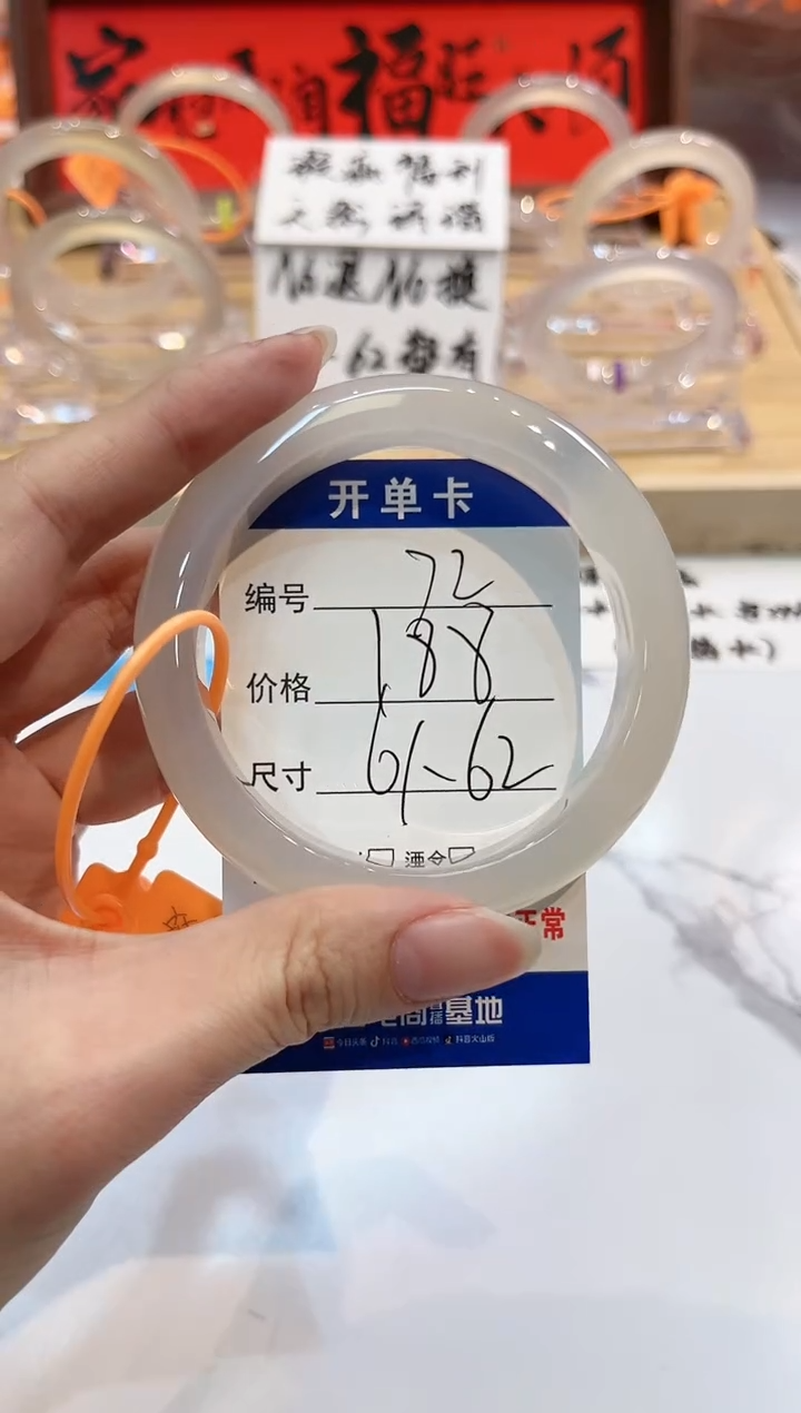 【闪购商品】玛瑙/玉髓手镯未镶嵌72-L马黑1瑕L-L62+