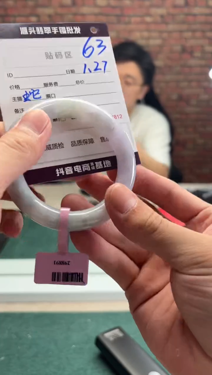 【闪购商品】翡翠手镯未镶嵌63手镯