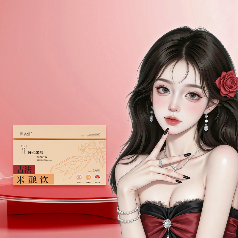 【院线同款】古法米酿饮好喝的美美饮品