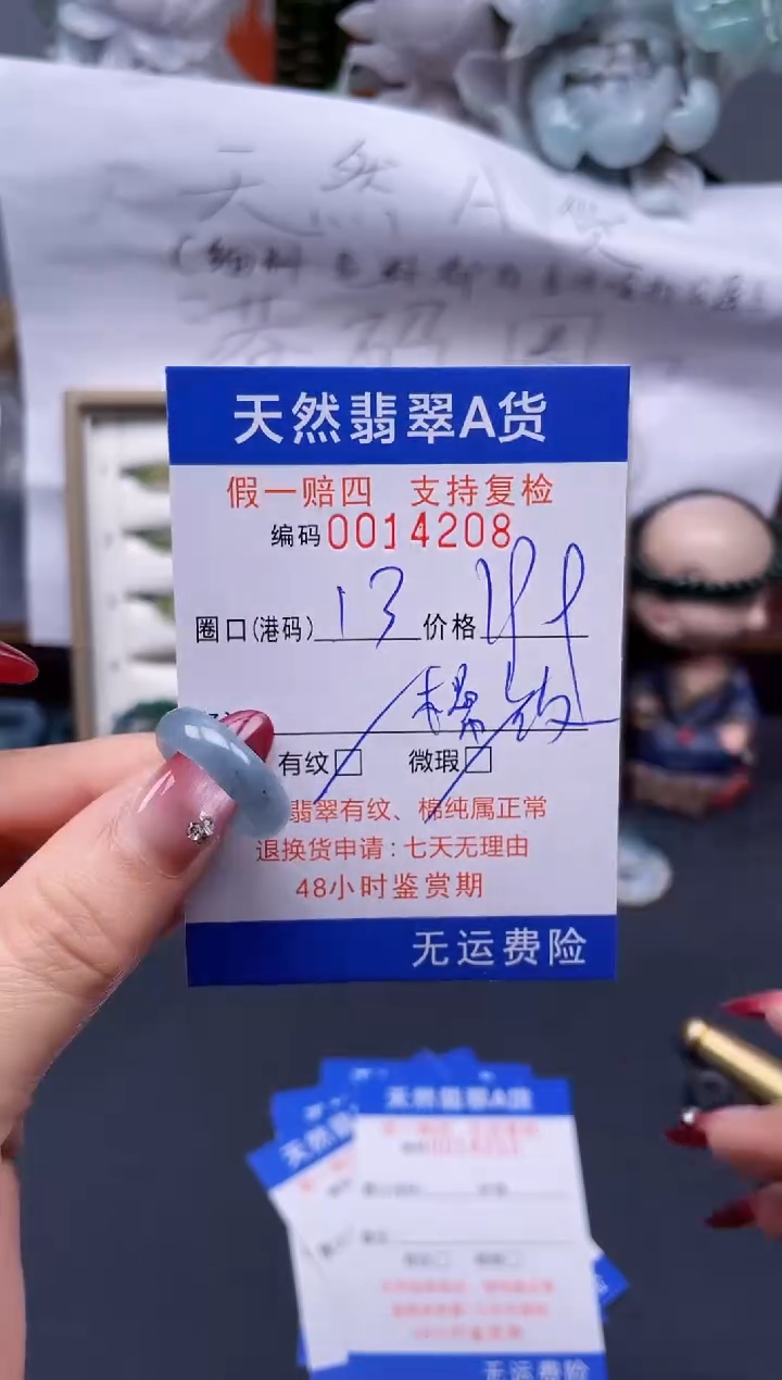 【闪购商品】翡翠戒指未镶嵌13*14208...