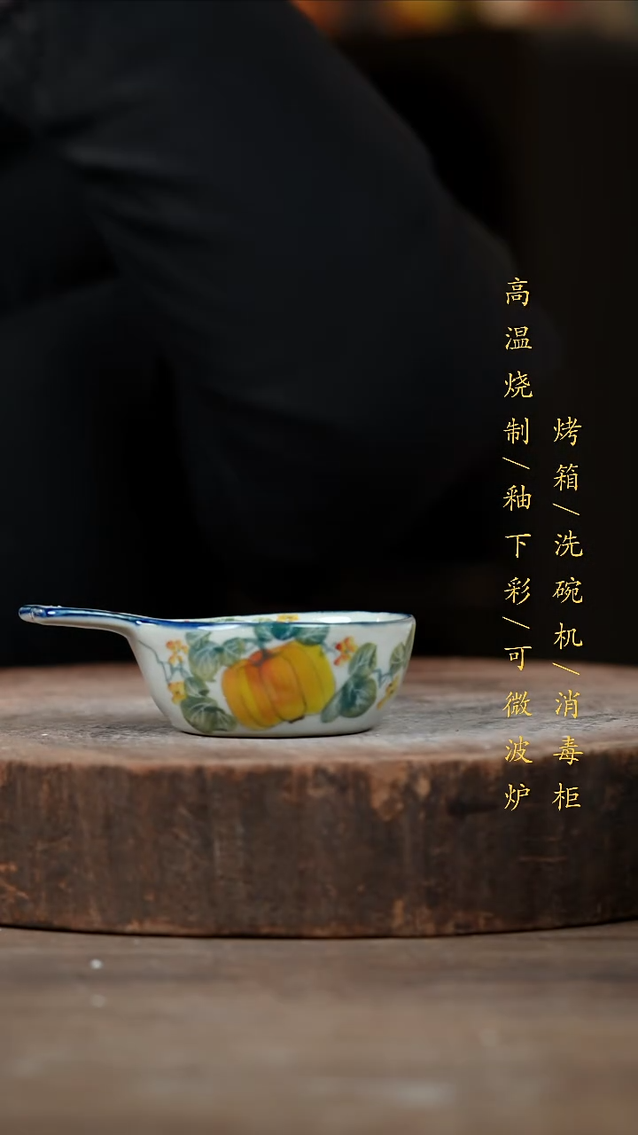 瓷片景德镇高温釉下彩（食品级）