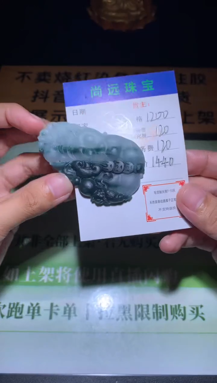 未镶嵌定制翡翠毛货-不退不换