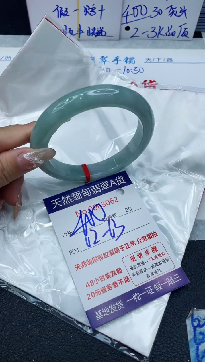 【闪购商品】翡翠手镯未镶嵌VIP88888