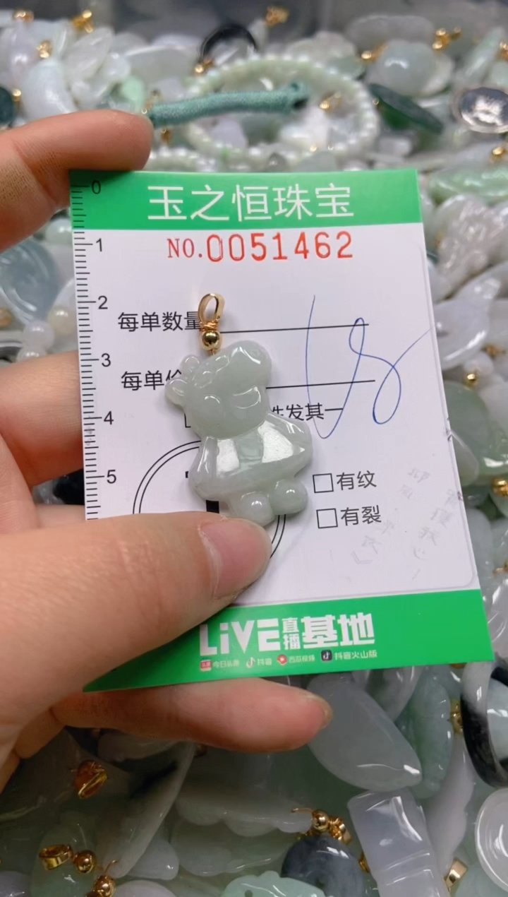 【闪购商品】翡翠颈饰未镶嵌闪购0051462