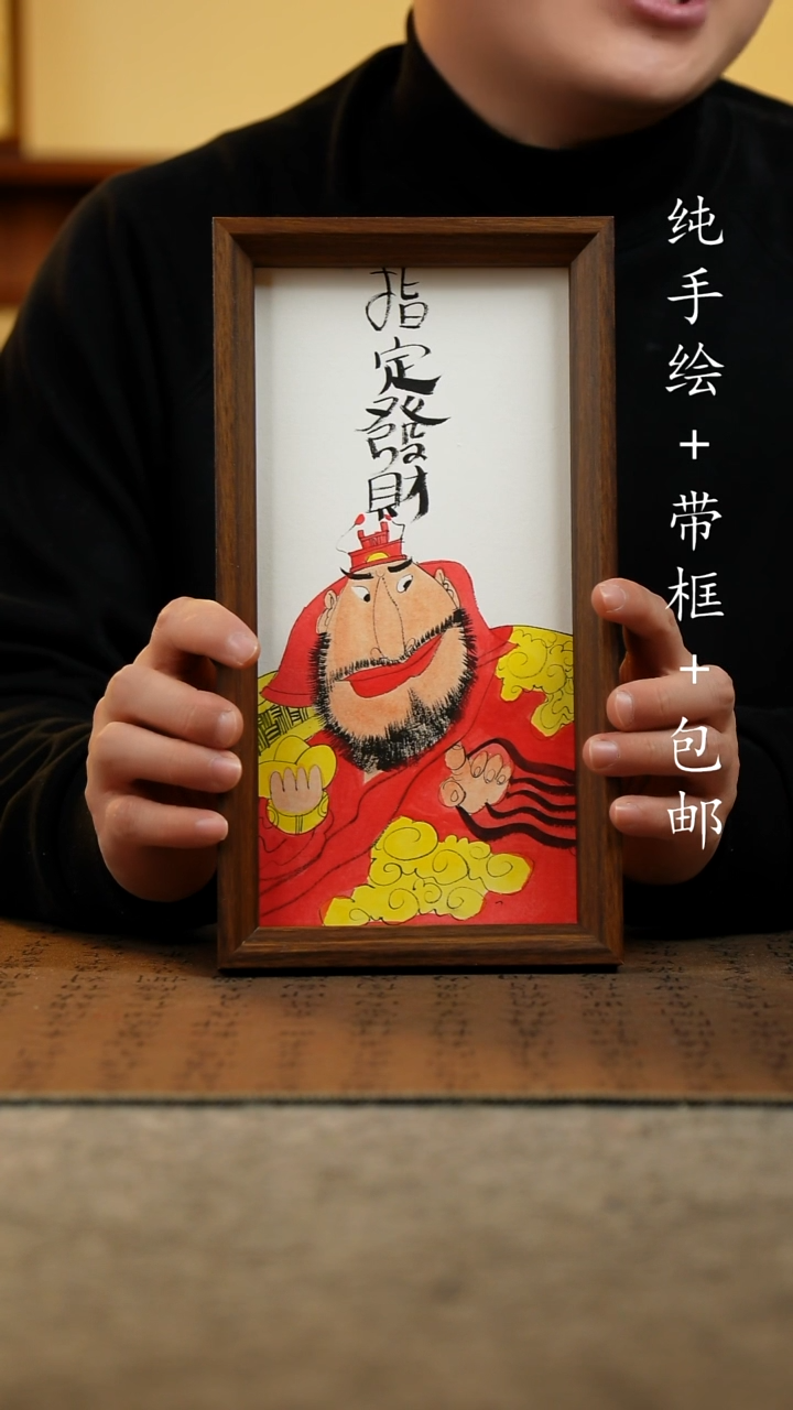 国画原创纯手绘国风国画摆台：画芯+画框15*27.5
