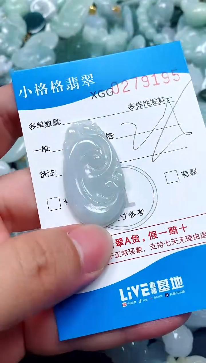 翡翠未镶嵌颈饰闪购商品0279195