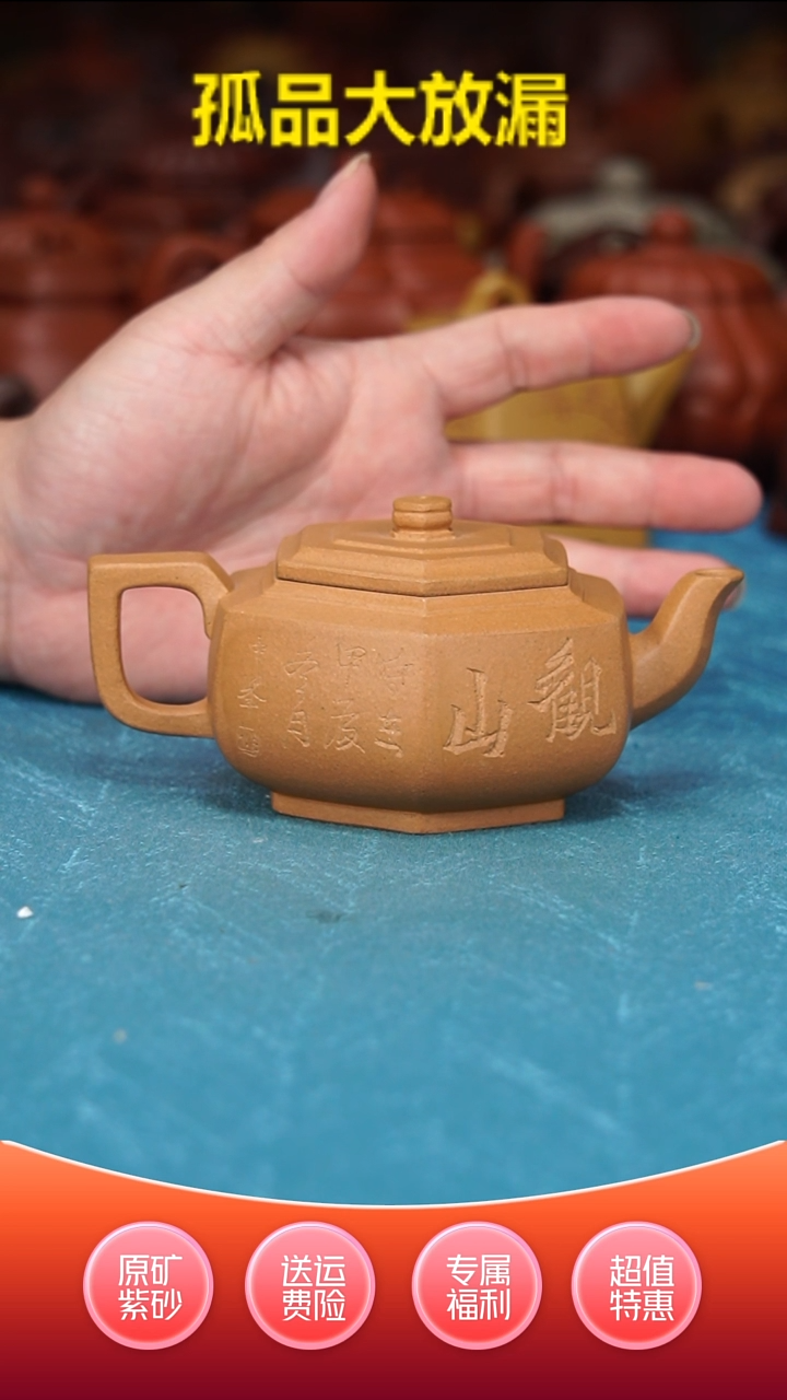 紫砂茶壶六方雪花黄金段200cc