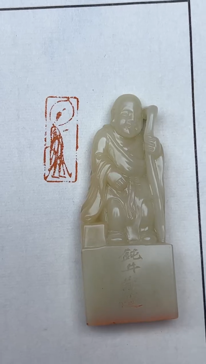 【闪购商品】寿山石印石篆刻钮利刚SX40654说甚深法