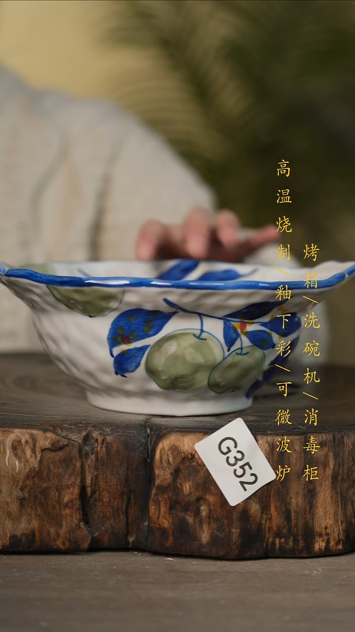 瓷片景德镇高温釉下彩可微波烤箱洗碗机352