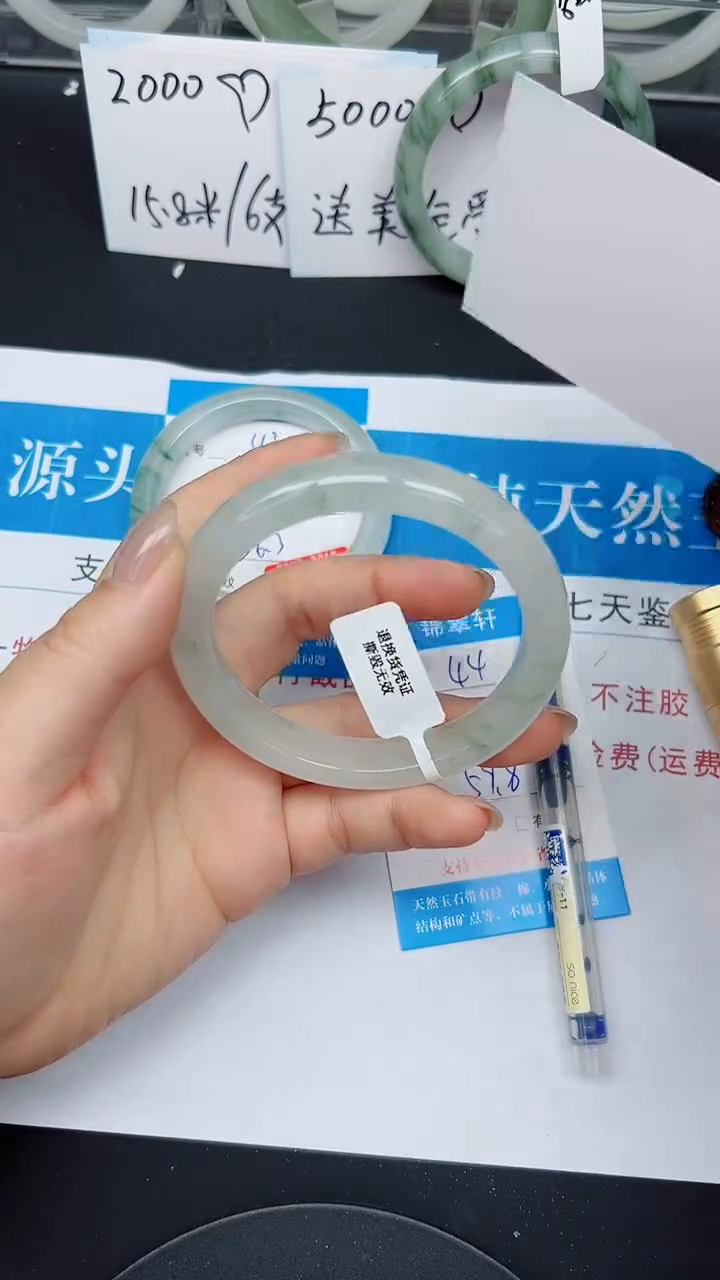 未镶嵌手镯石英质玉44-59/60