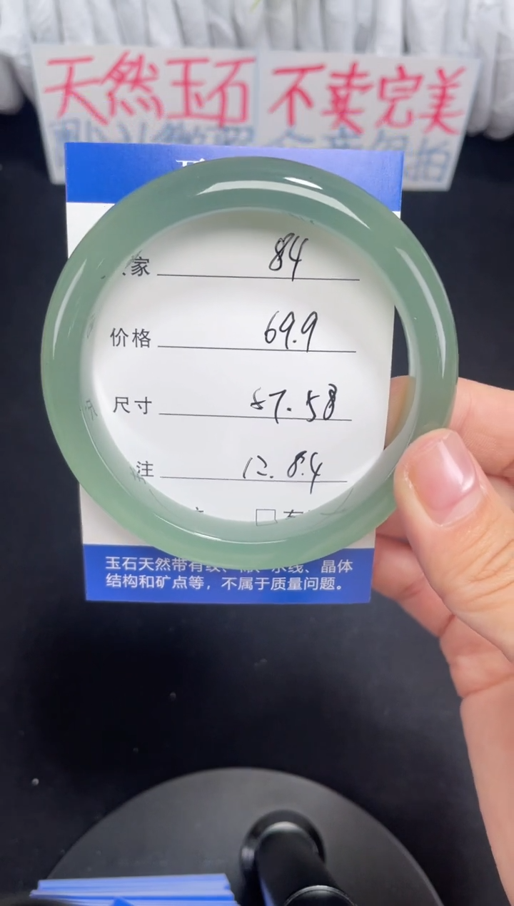 未镶嵌东陵玉石英质玉084 57,58