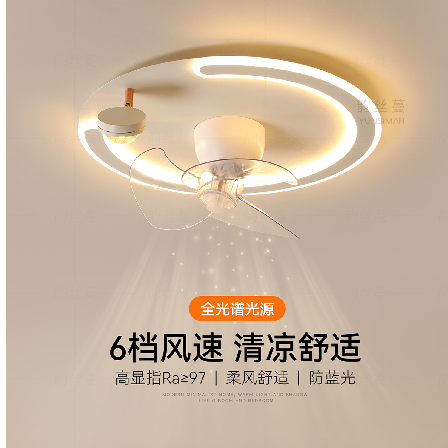 2025新款风扇灯一体卧室灯创意led吸顶灯客厅灯夕阳餐厅房间灯具
