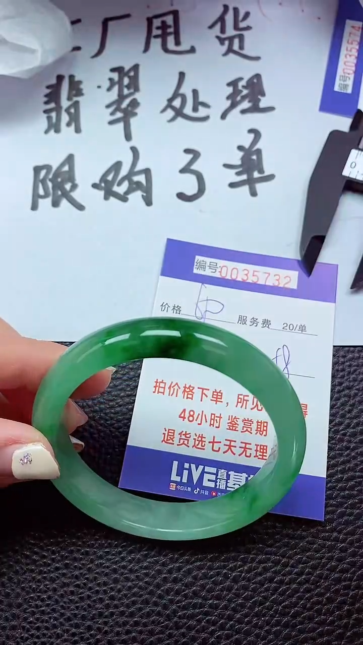 【闪购商品】以实物为准0000035732