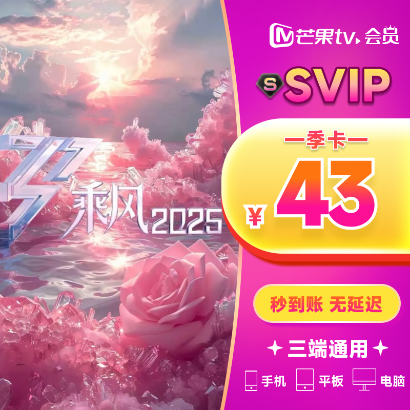 【备注栏填纯数字手机号】买口罩 送芒果TVSVIP季卡 密室大逃脱