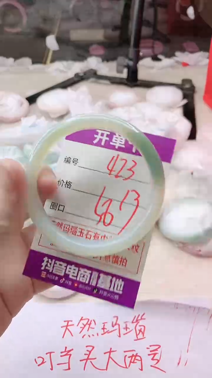 手镯玛瑙/玉髓未镶嵌423
