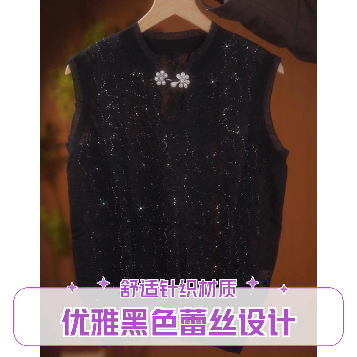 蕾丝无袖背心t恤女2025早秋装新款中国风立领砍袖针织衫-4698