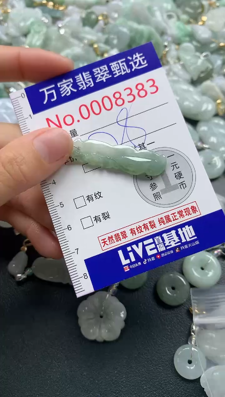 吊坠(不含链)未镶嵌翡翠8383