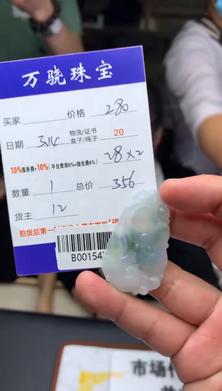【闪购商品】定制翡翠未镶嵌 B001547