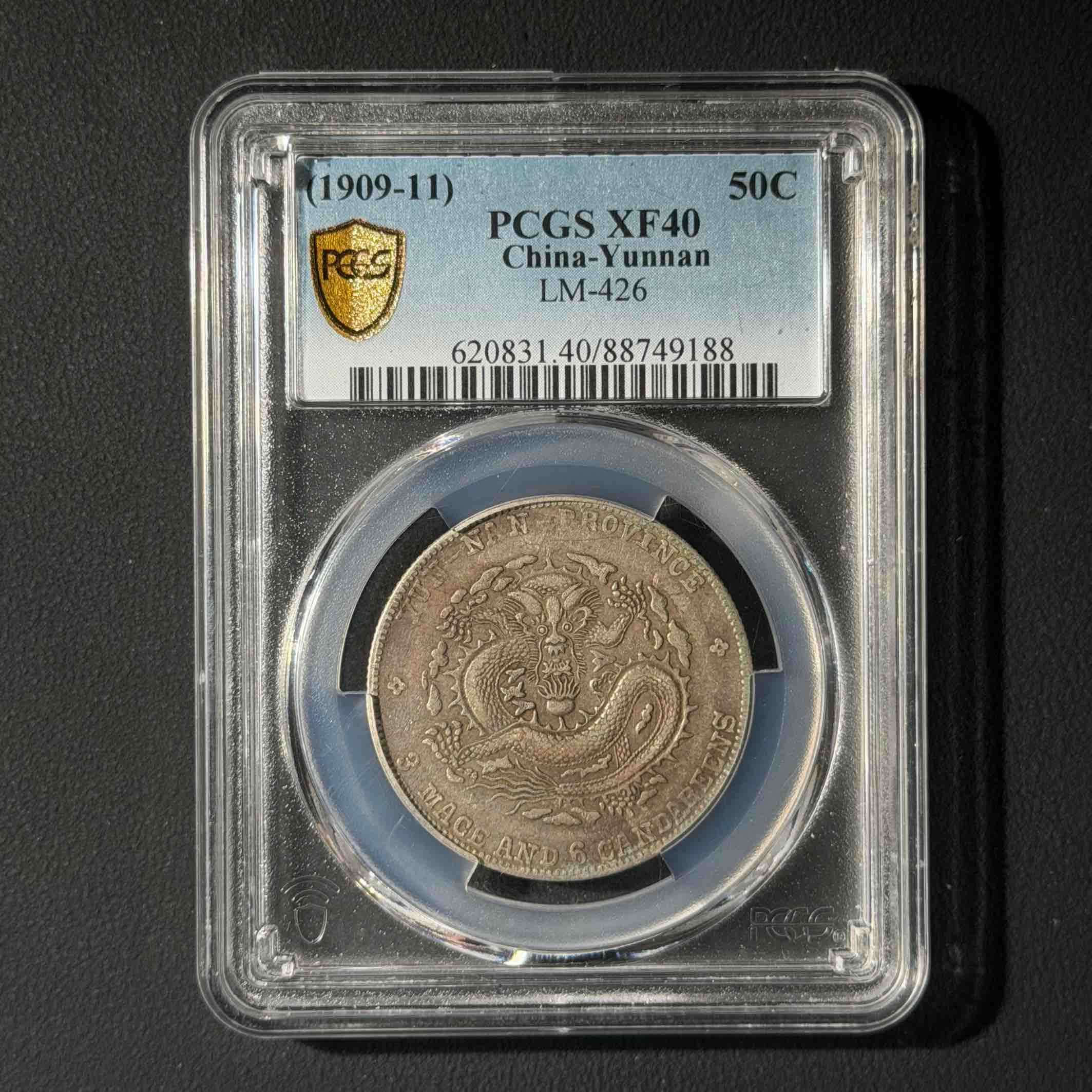 PCGS 云南老龙半圆 XF40 88749188 D