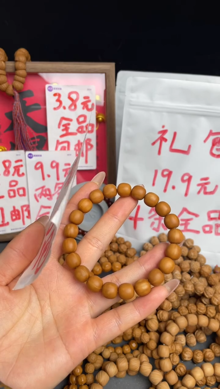 手串/手链核桃老型10.5+ 微瑕