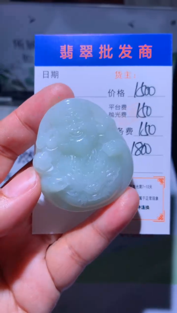 未镶嵌定制翡翠毛货-不退不换