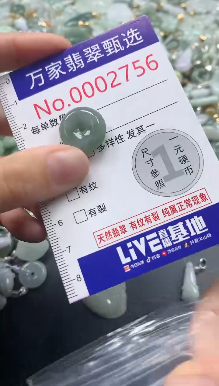 吊坠(不含链)未镶嵌翡翠2756