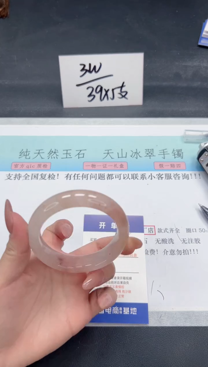 【闪购商品】石英质玉手镯未镶嵌A168-52