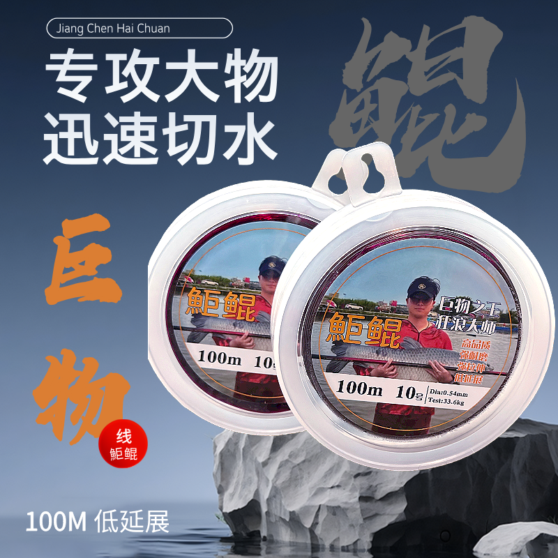 A60大物线青鱼鲟鱼巨物线低延展切水迅速柔软耐磨专攻大物