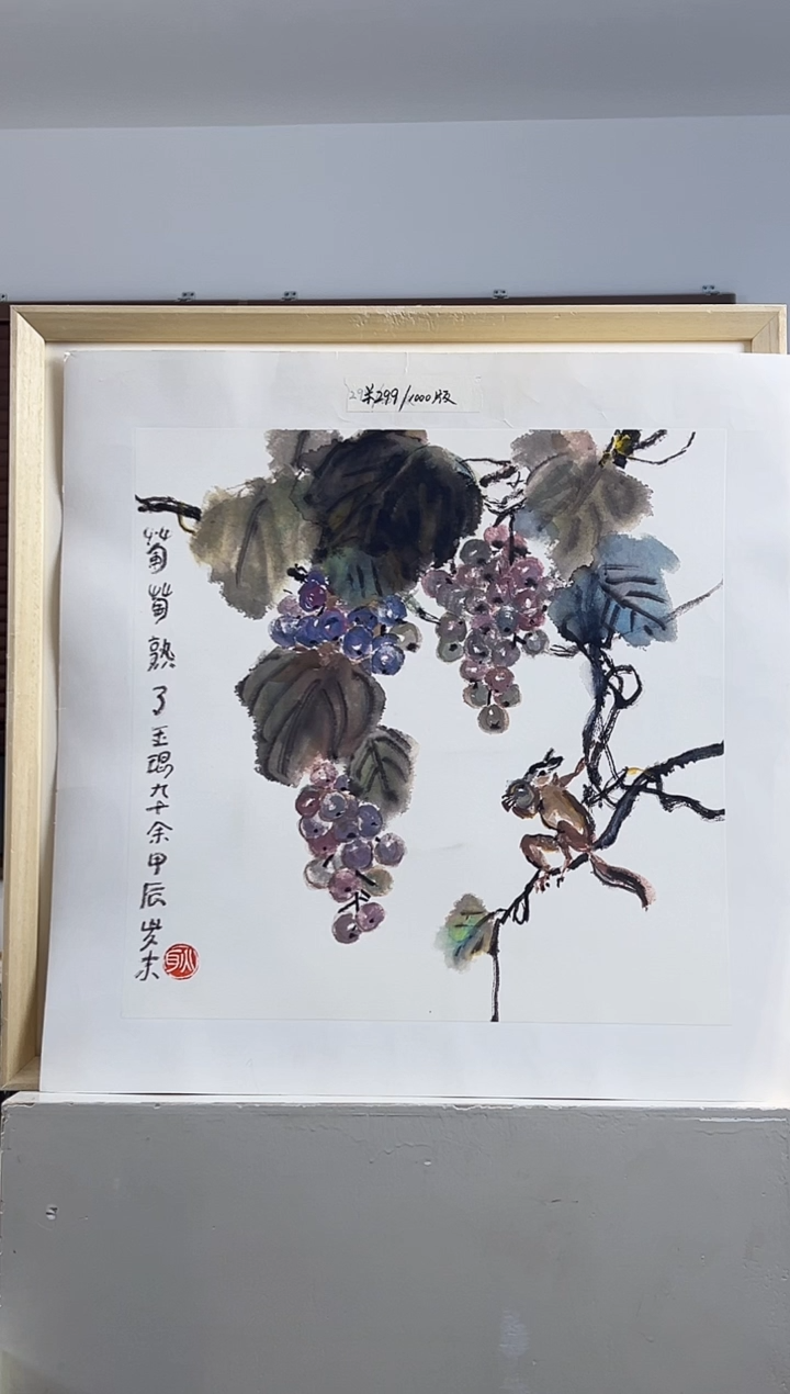 版画耿玉琨亲签限量版画作品S版