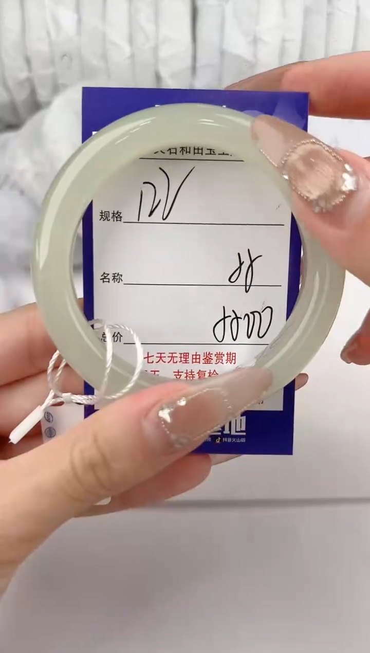 【闪购商品】和田玉手镯未镶嵌122颜色微差无瑕疵