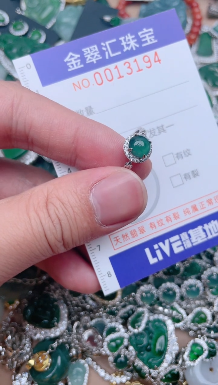 【闪购商品】翡翠颈饰未镶嵌13194...